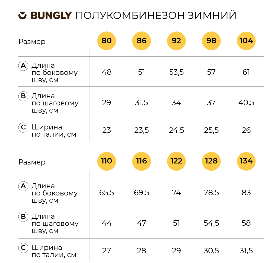 Полукомбинезон BUNGLY 1R6315/Беж - фото 6