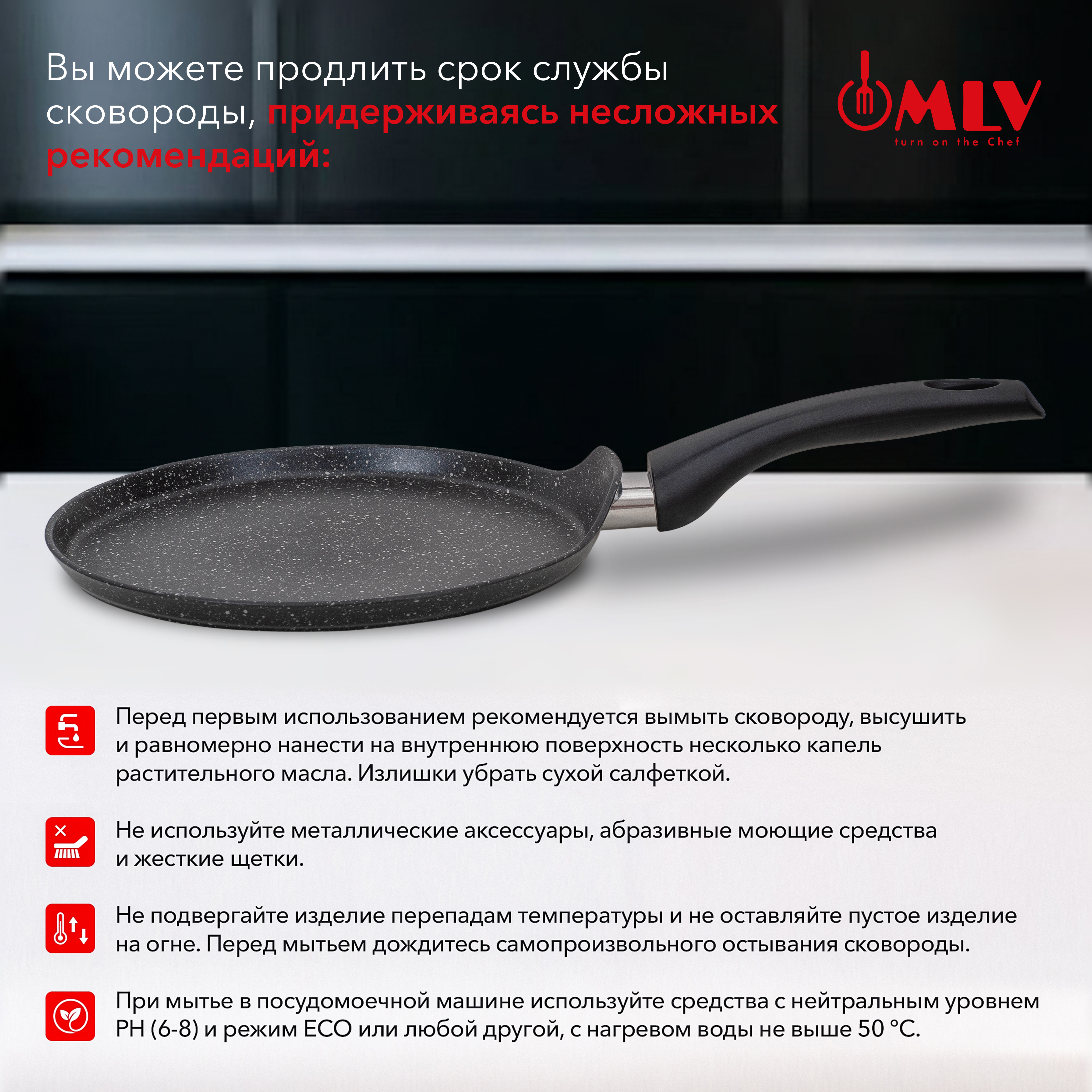 Блинная сковорода Moulin Villa Orion 24 см - фото 10