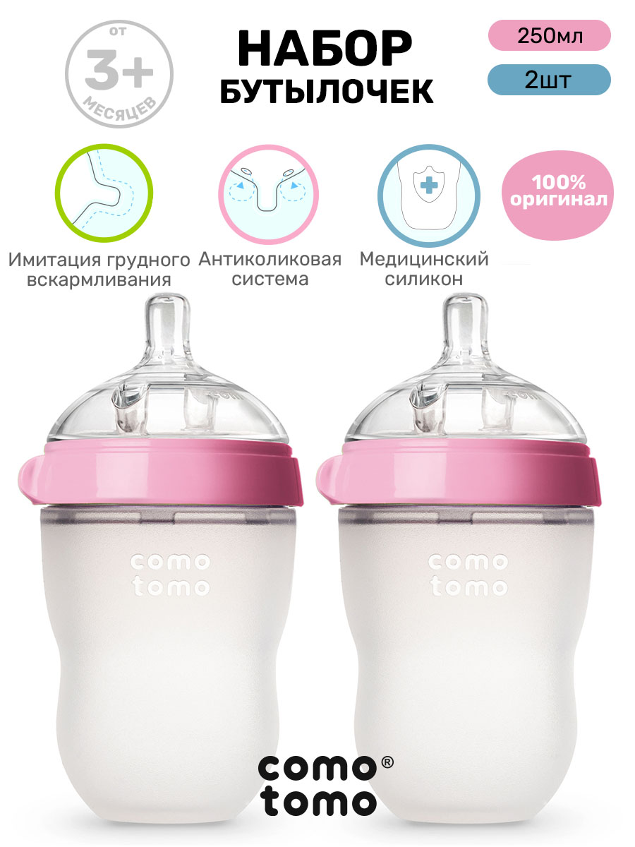 Бутылочка comotomo Anti-Colic 250 мл 2 шт. - фото 1