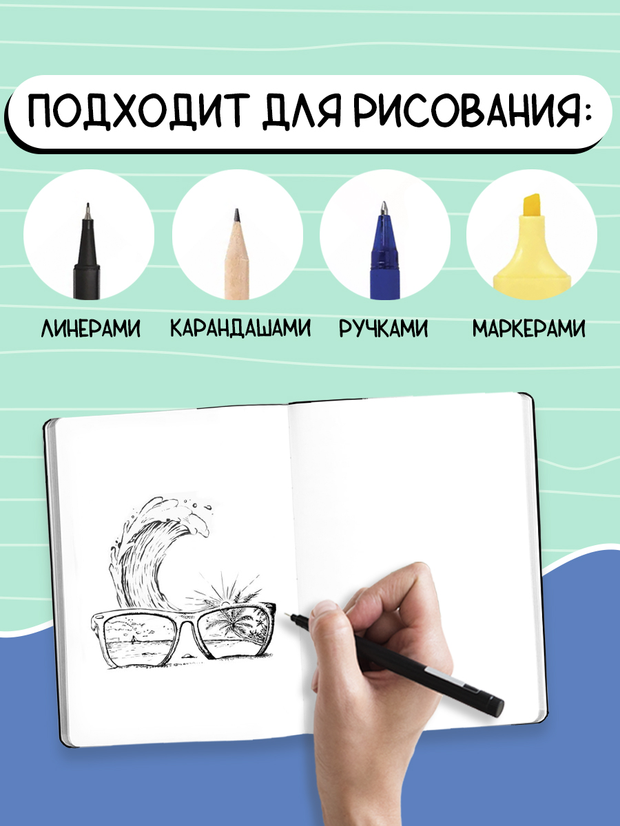 Блокнот Проф-Пресс Скетчбук Кассета А5 80 л - фото 2