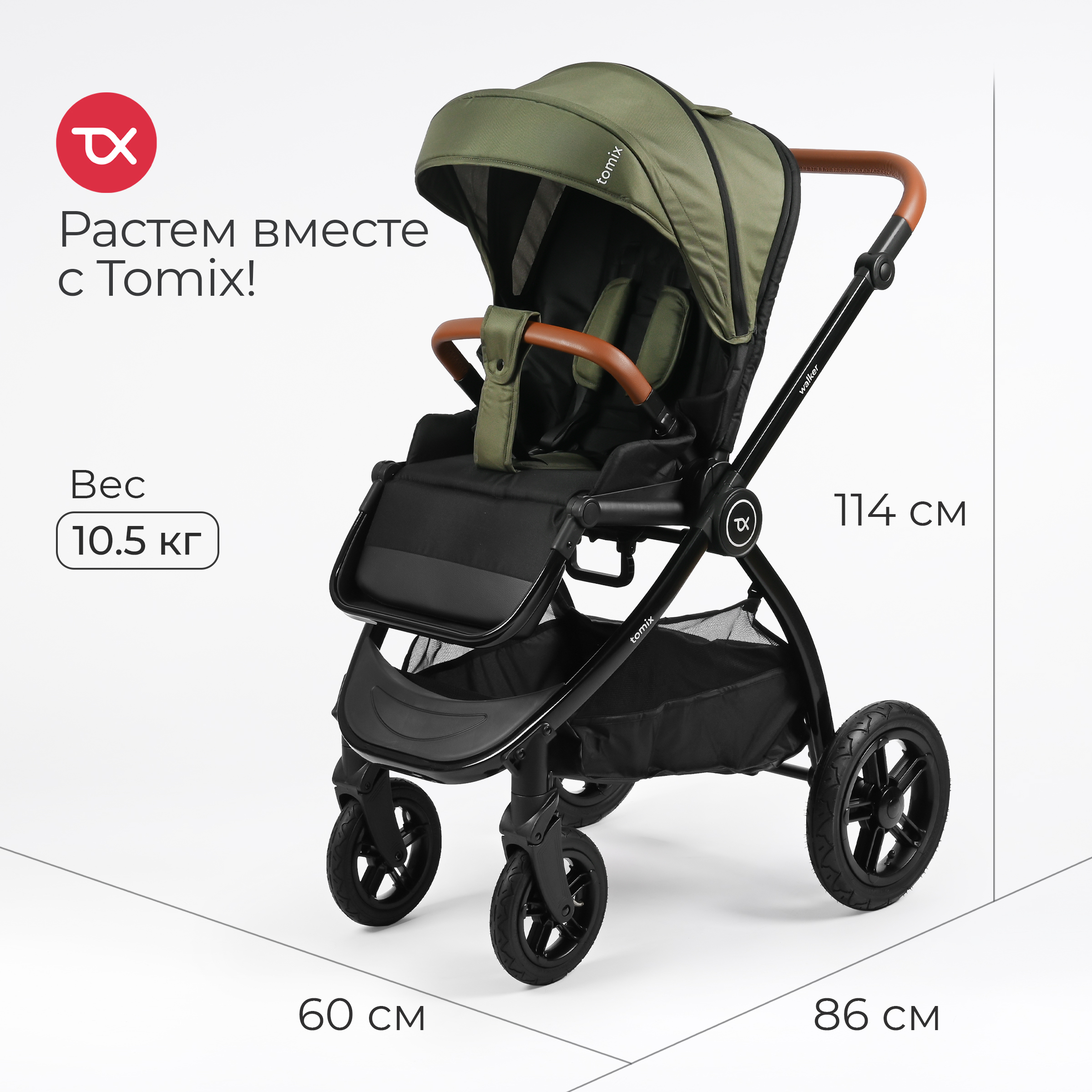 Коляска 2в1 Tomix Walker lux - фото 8