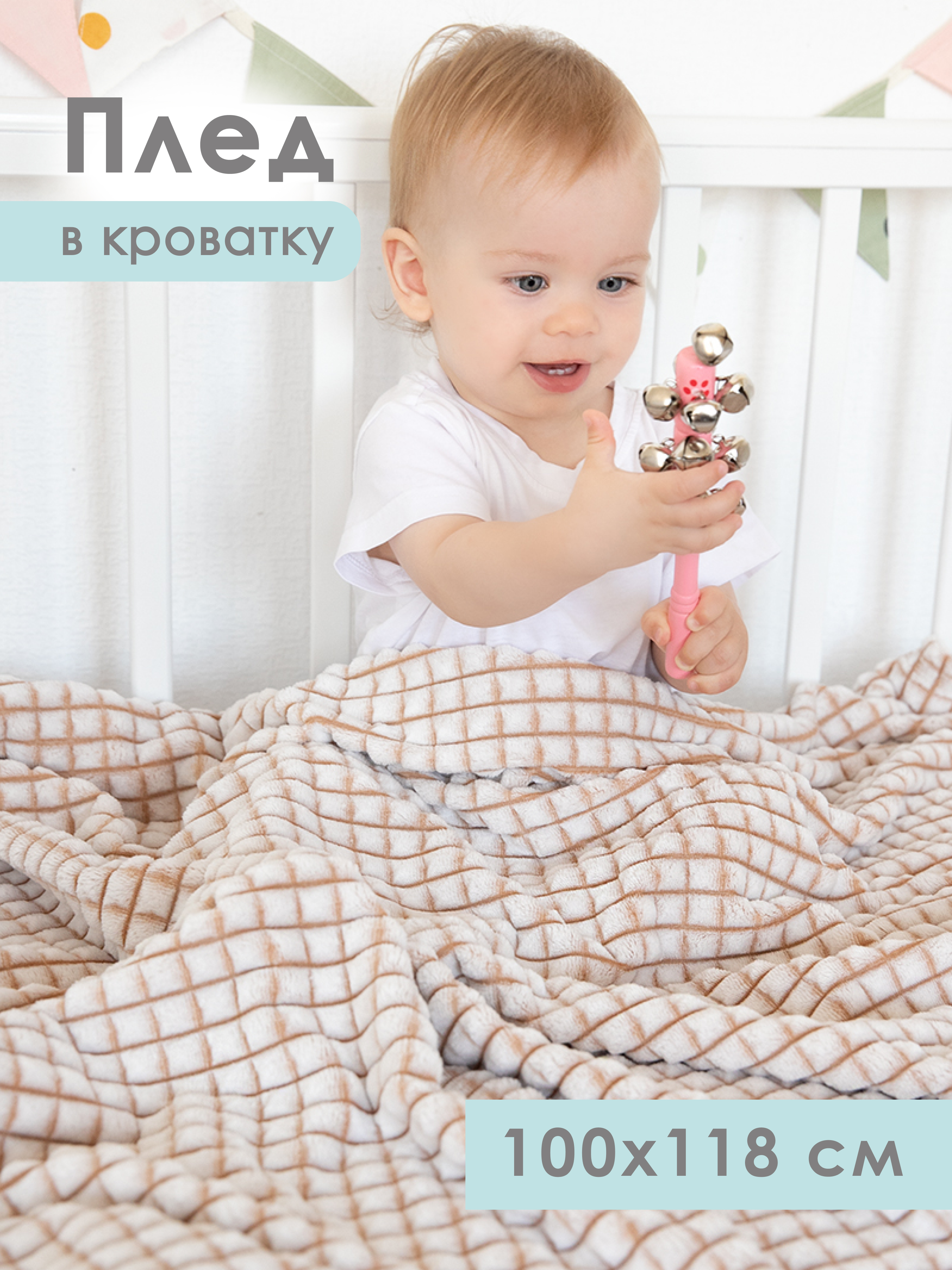 Плед Baby Nice Кубики велсофт 100 x 118 см - фото 1