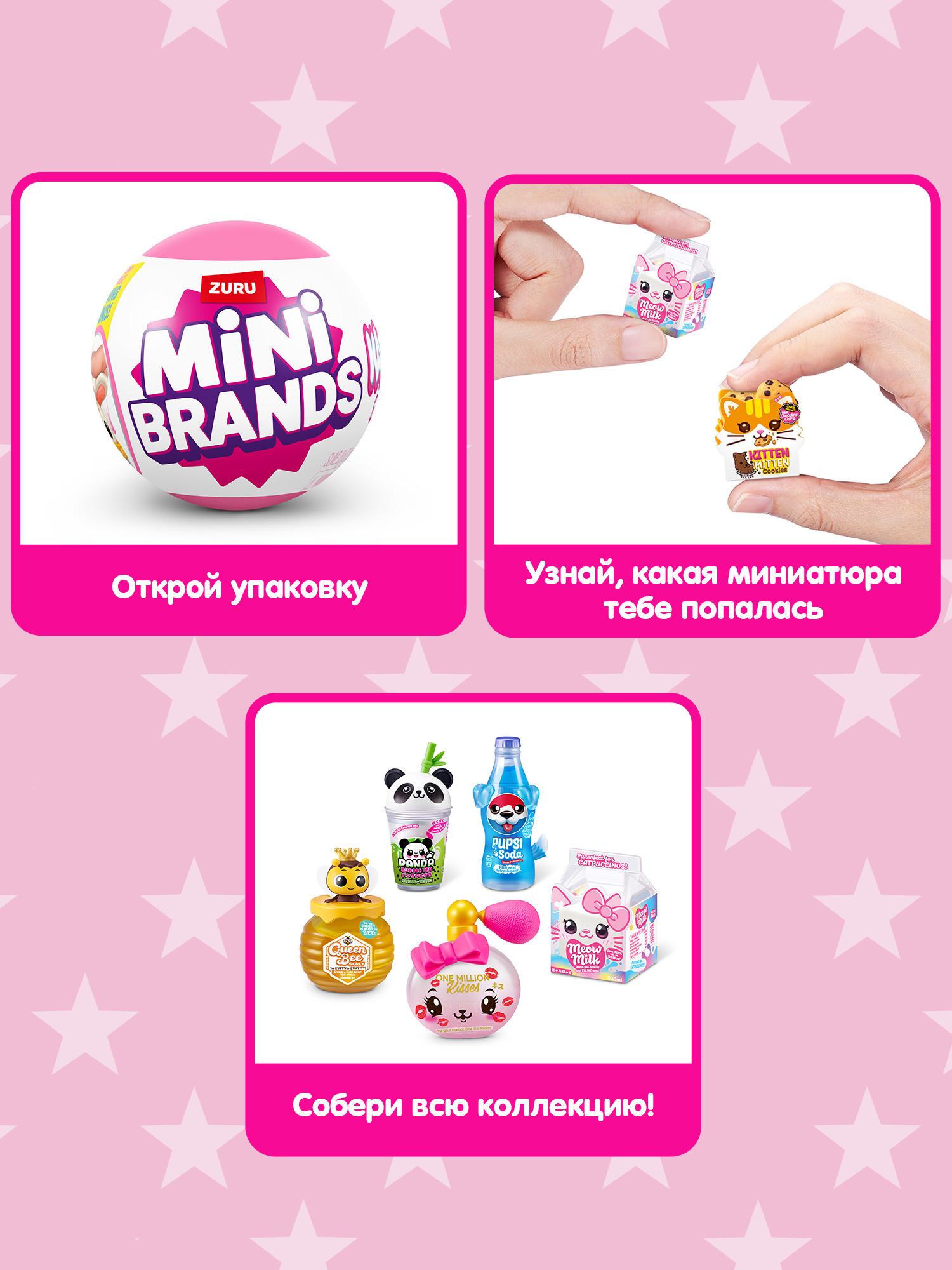 Игровой набор Zuru 5 surprise Mini brands Kawaii - фото 2