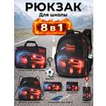 Рюкзак SkyName школьный , набор 8 в 1