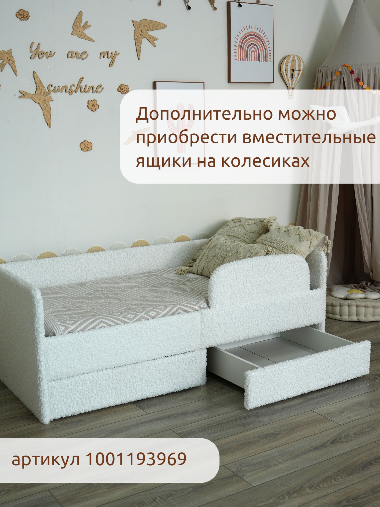 Кровать подростковая TODI премиум букле от 3ех лет (белый) - фото 5