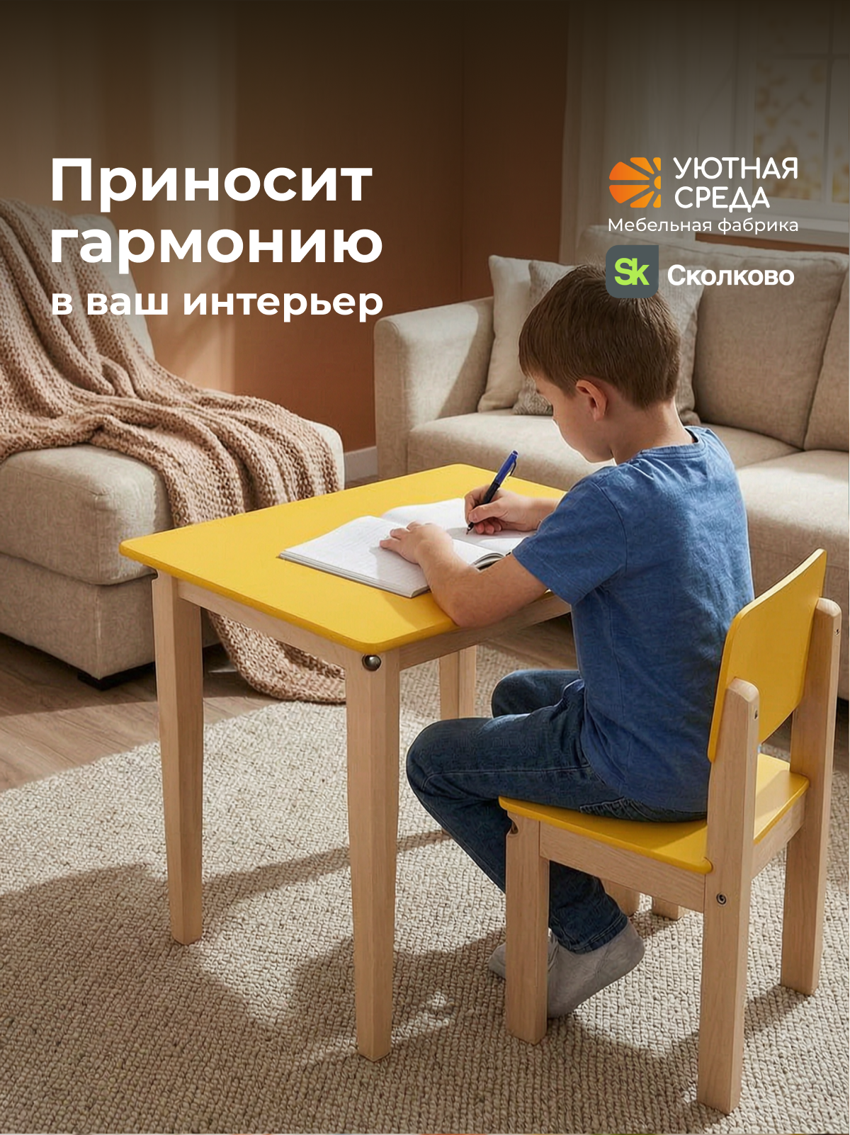 Комплект мебели Уютная среда нераскладной (стол, стул) - фото 21