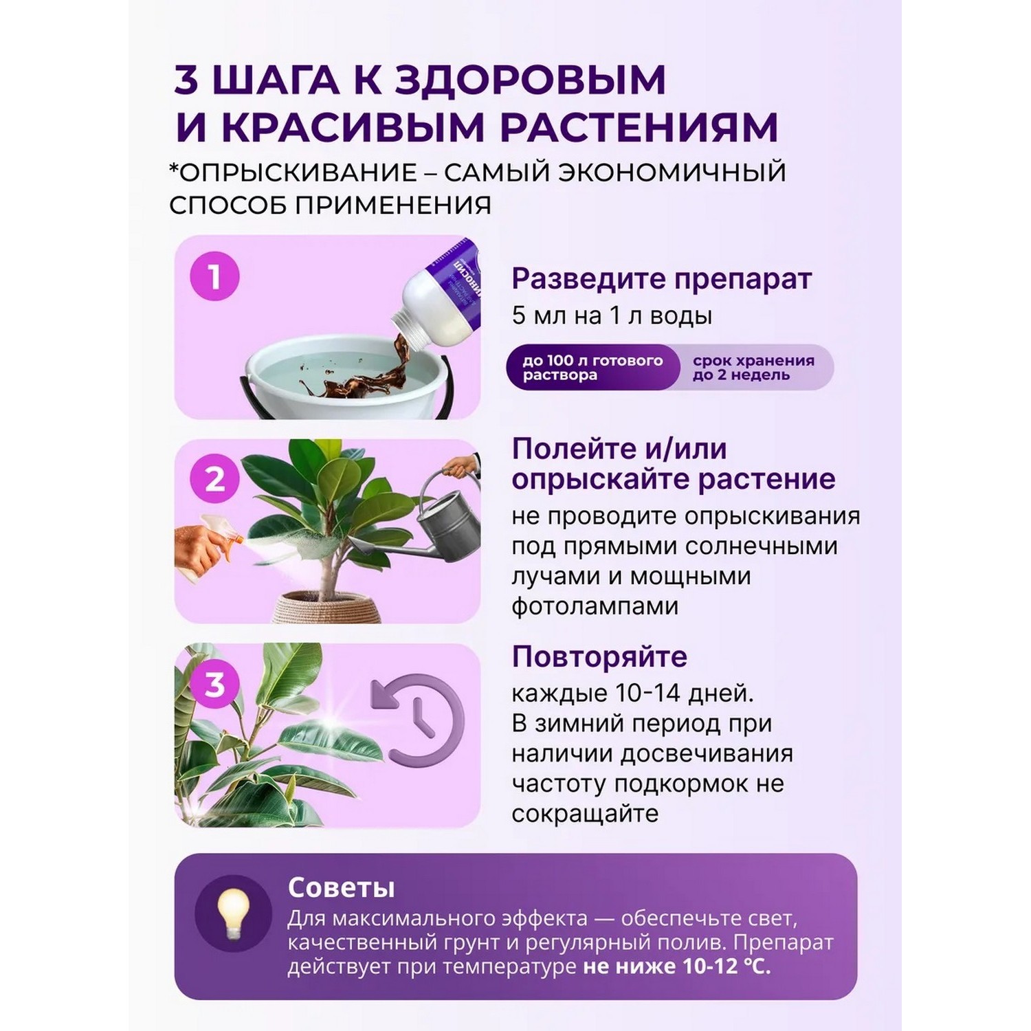 Витамины Аминосил для декоративно-лиственных растений концентрат 250 мл - фото 6