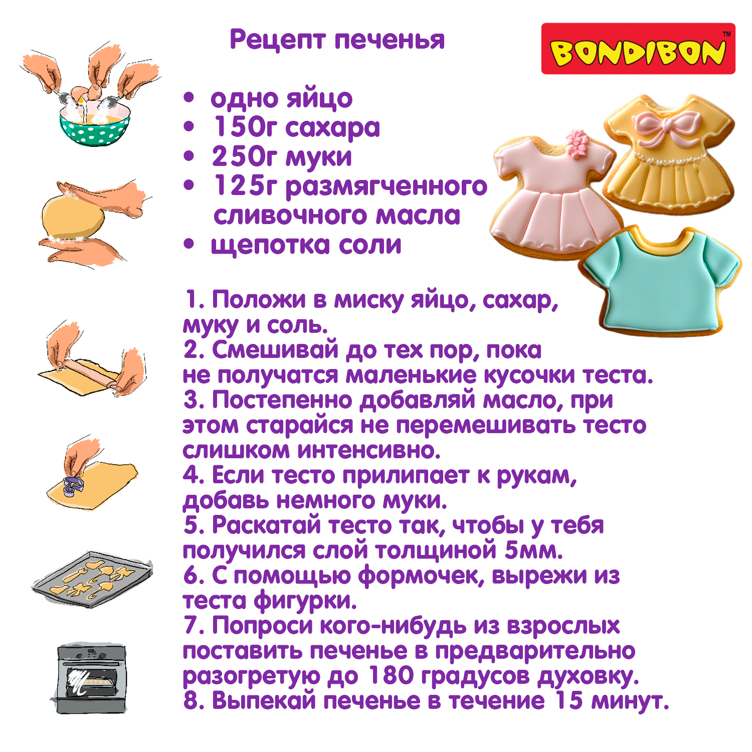 Кулинарный набор Bondibon Приготовь сам печенье и пряники 15 экспериментов кондитера - фото 13