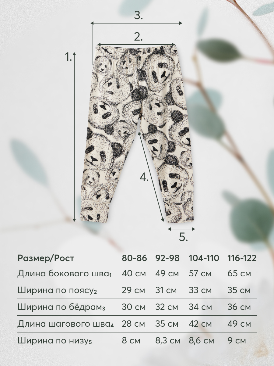 Пижама Happy Baby 88539_black-white - фото 8