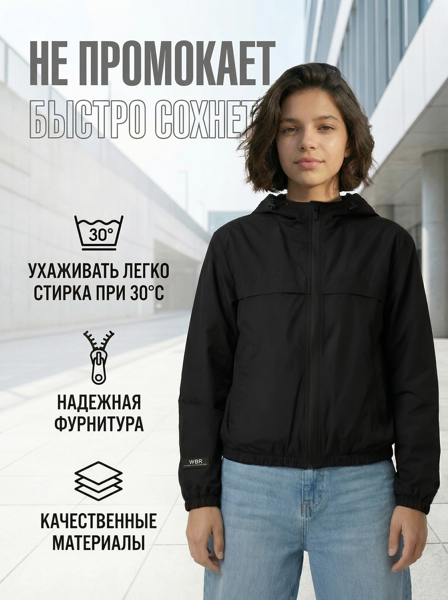Ветровка WBR 73-008 - фото 3