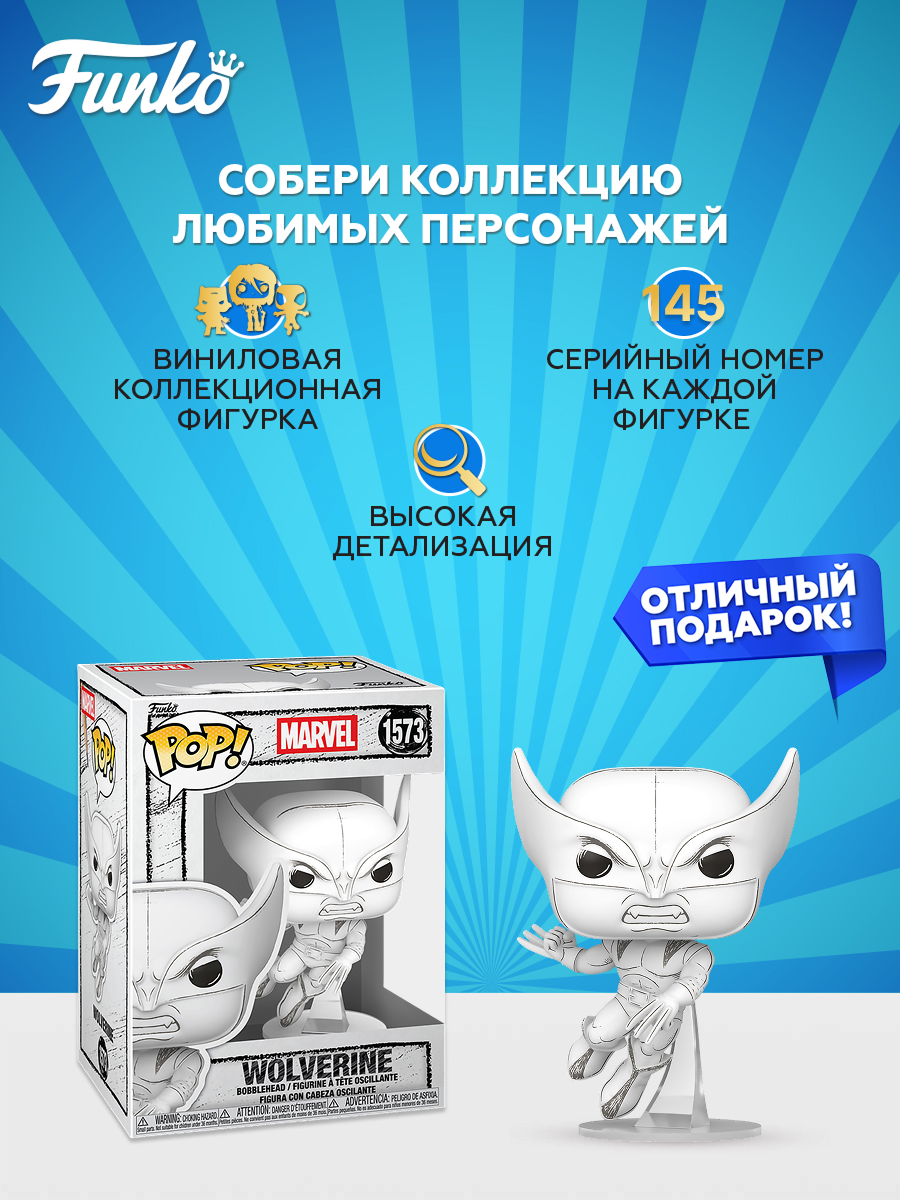 Фигурка Funko Marvel Wolverine - фото 2
