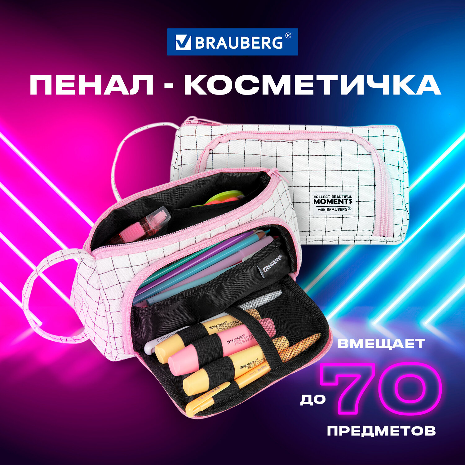Пенал косметичка Brauberg - фото 1