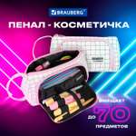 Пенал косметичка Brauberg