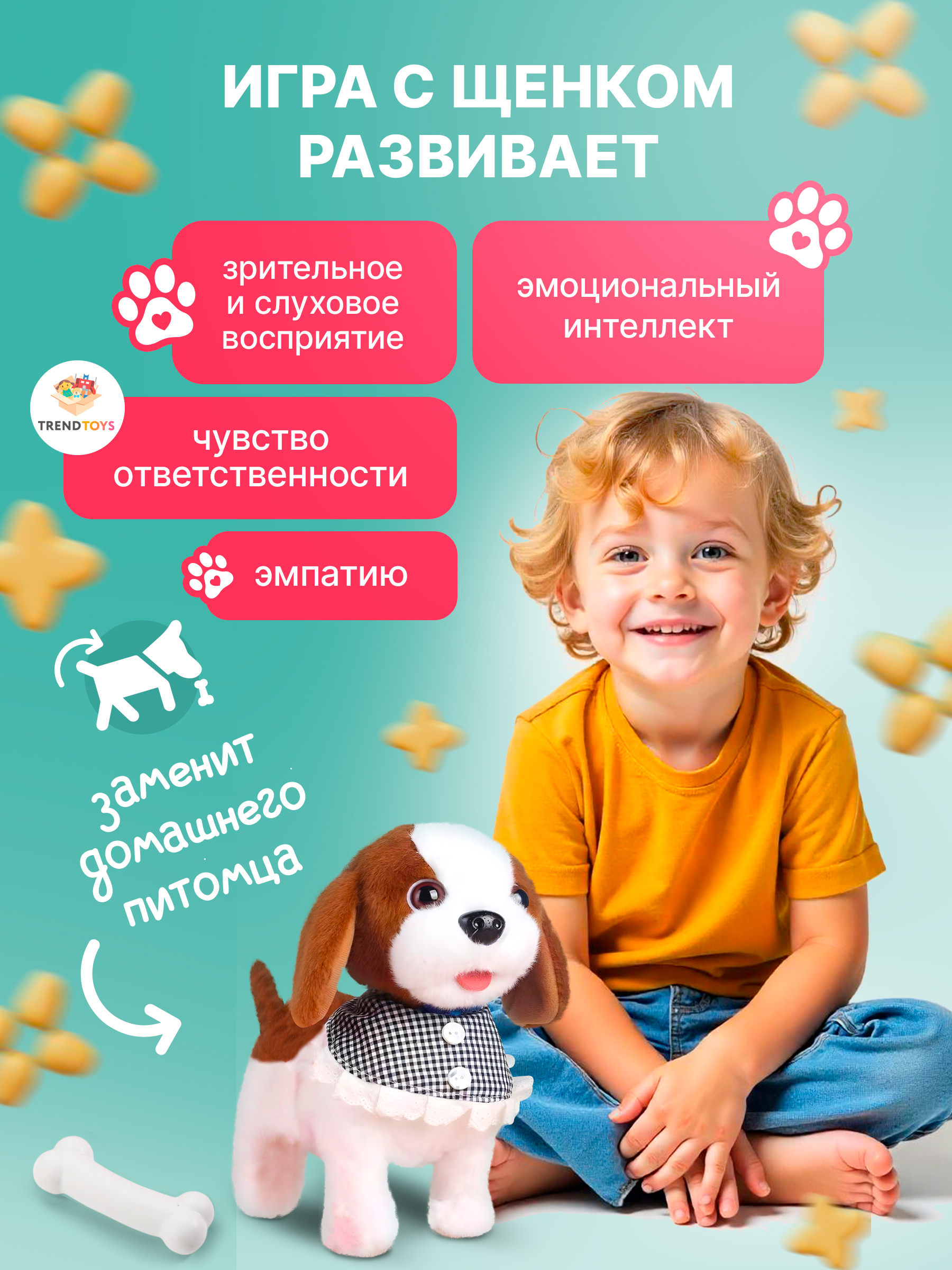Мягкая игрушка TrendToys собачка на поводке - фото 6
