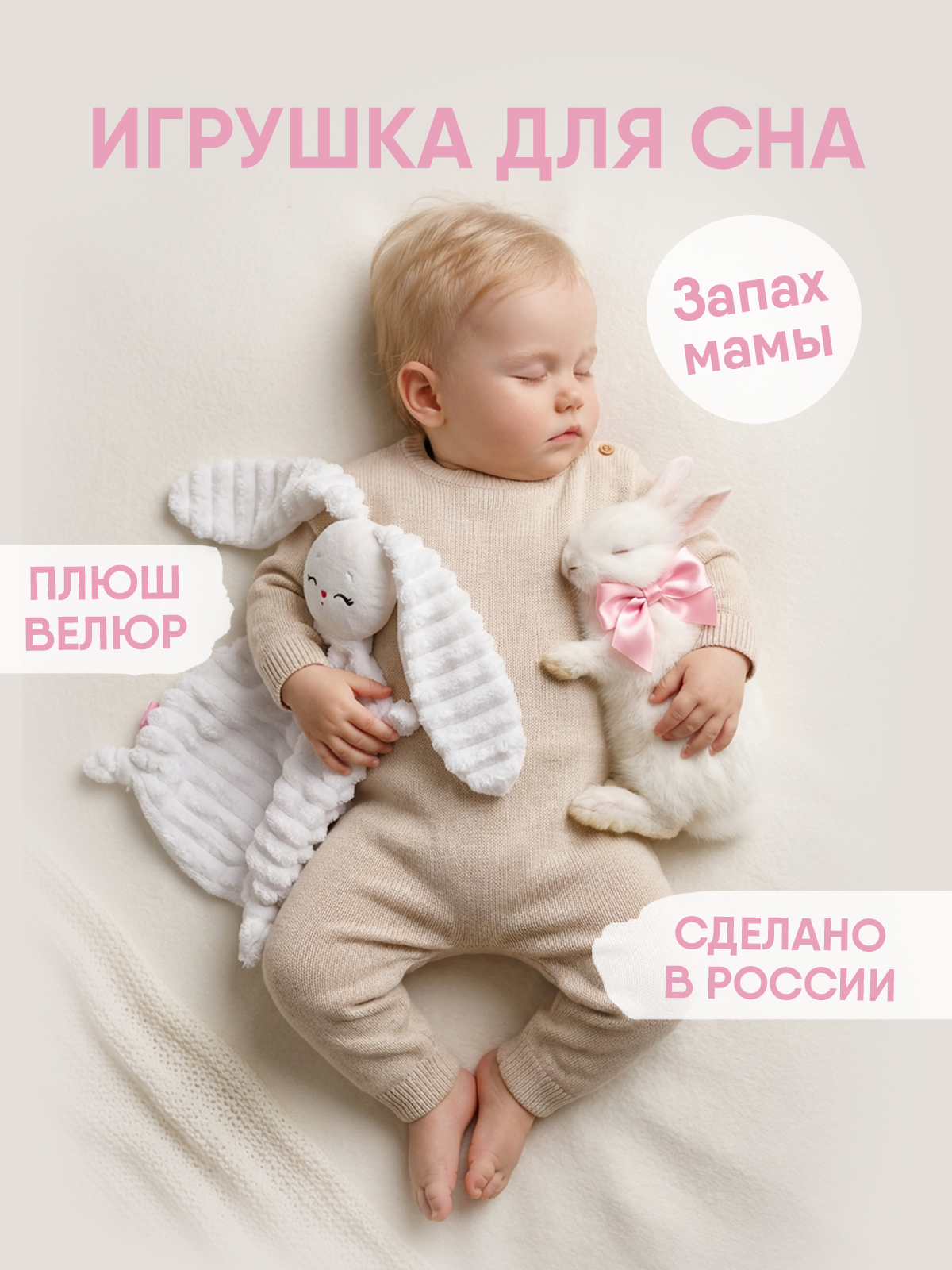 Мягкая игрушка Мякиши комфортер зайка Банни - фото 19