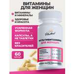 Витаминно-минеральный комплекс VitaMeal для женщин для красоты и здоровья 60 капсул