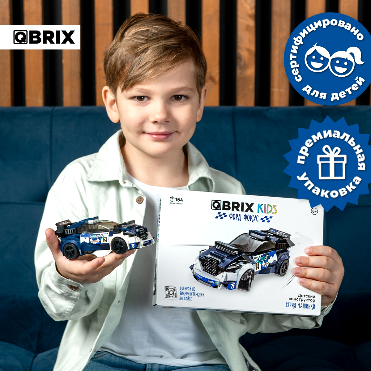 Конструктор QBRIX Форд фокус 164 дет. - фото 6