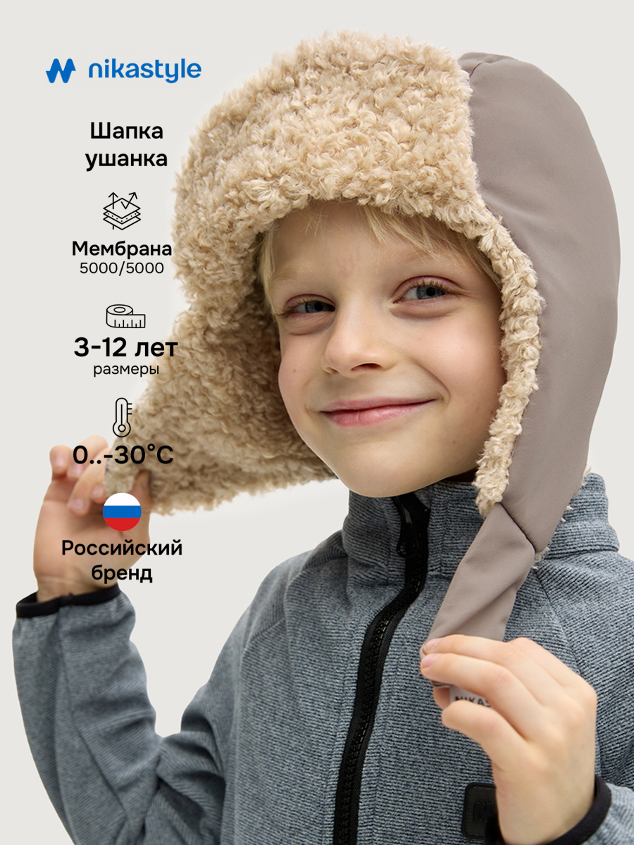 Шапка NIKASTYLE 11з16325 мускат - фото 2