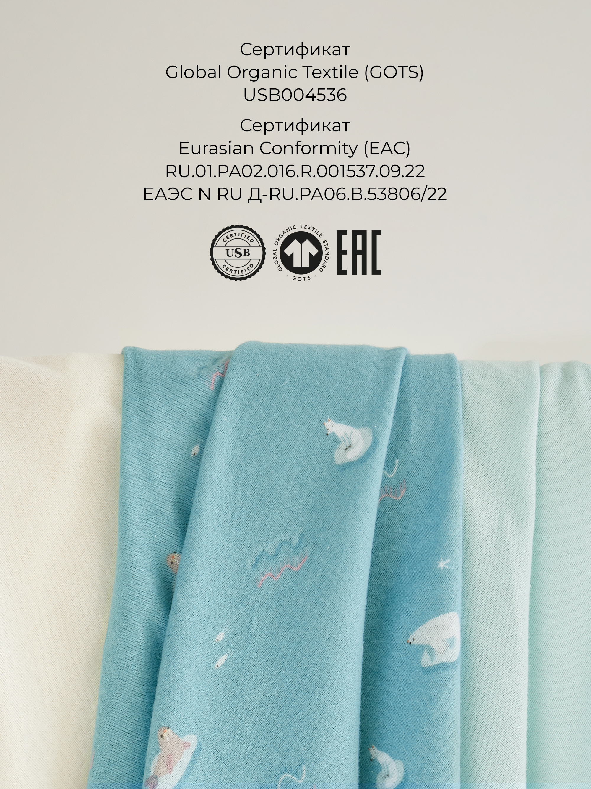 Пелёнка BUBA KIDS Русская Арктика фланель 95х115 см 3 шт. - фото 13