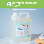 Гель для мытья пола МИЛИН ДОМ Белые носочки 5 л