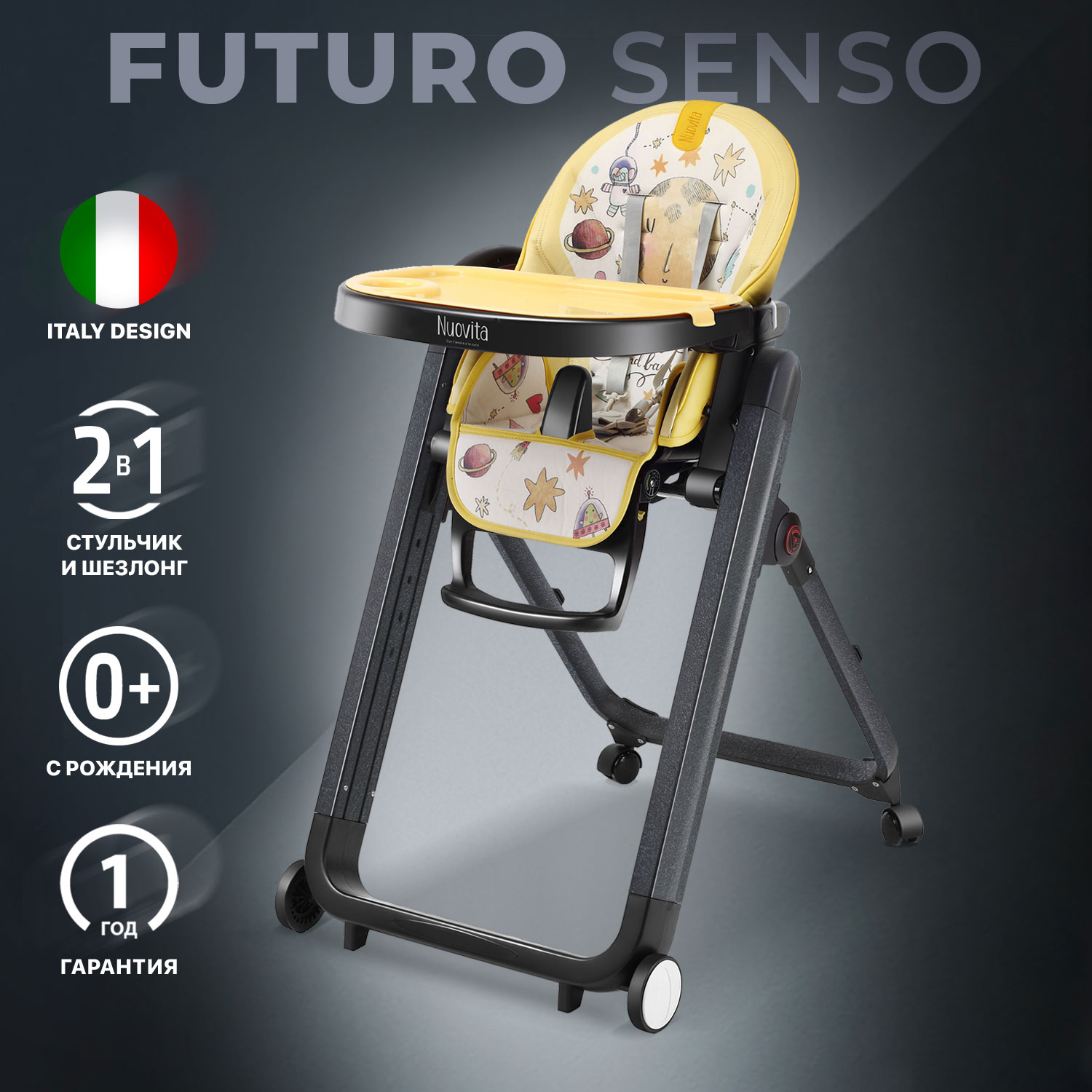 Стульчик для кормления Nuovita Futuro Senso классический - фото 2
