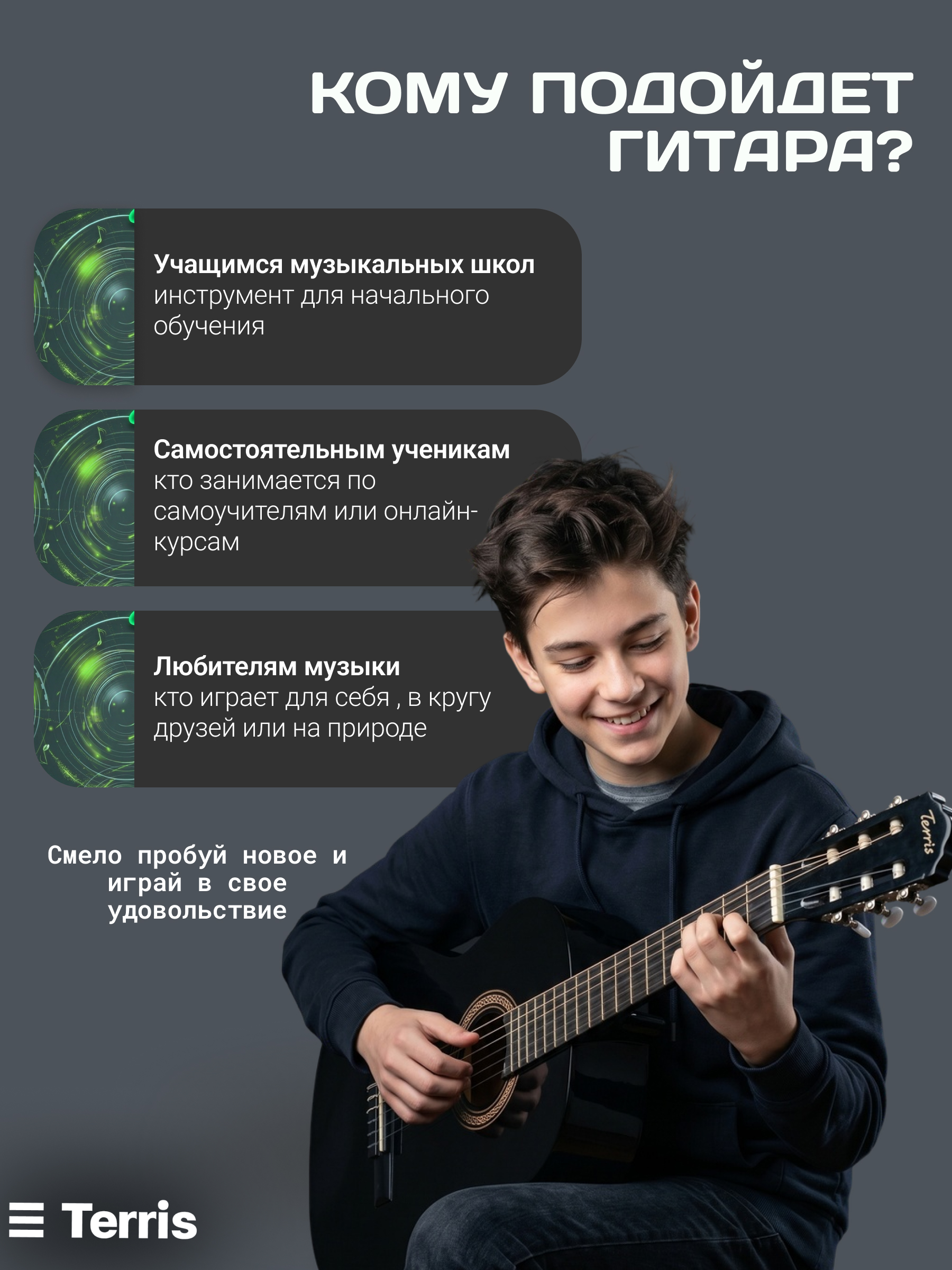 Игрушка музыкальная Terris TC-390A BK гитара - фото 5