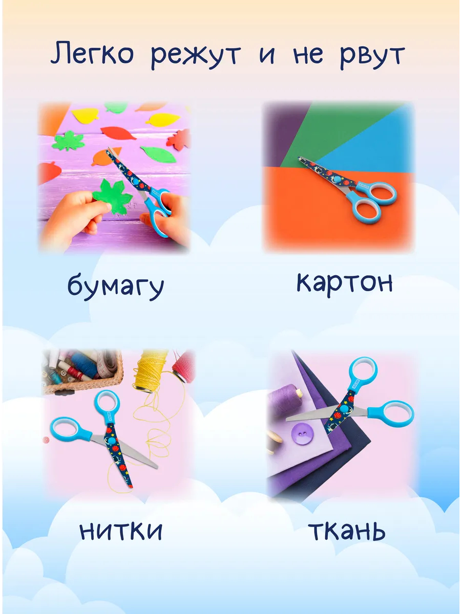 Ножницы безопасные AXLER - фото 6