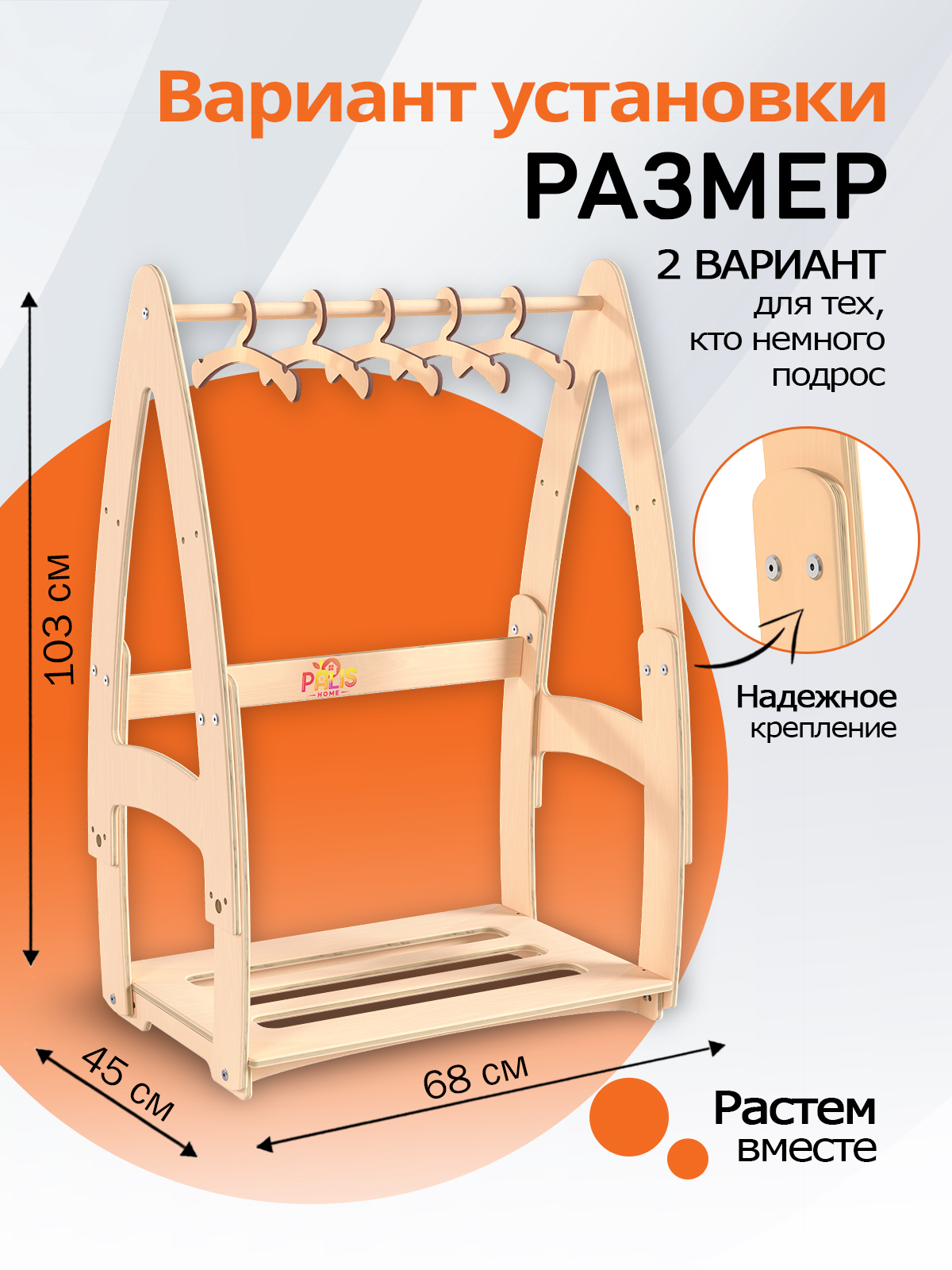 Детская растущая напольная вешалка PalisHome деревянная для одежды - фото 3