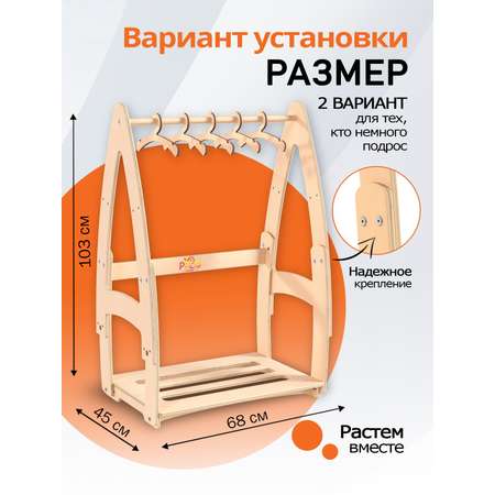 Детская растущая напольная вешалка PalisHome деревянная для одежды