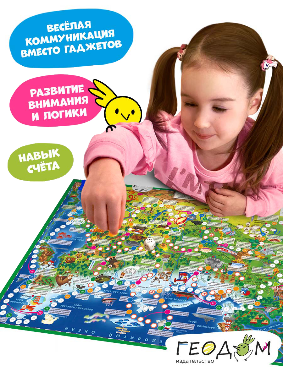 Настольная игра ГЕОДОМ Ходилка - фото 3