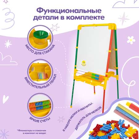 Доска для магнитного рисования Levatoys