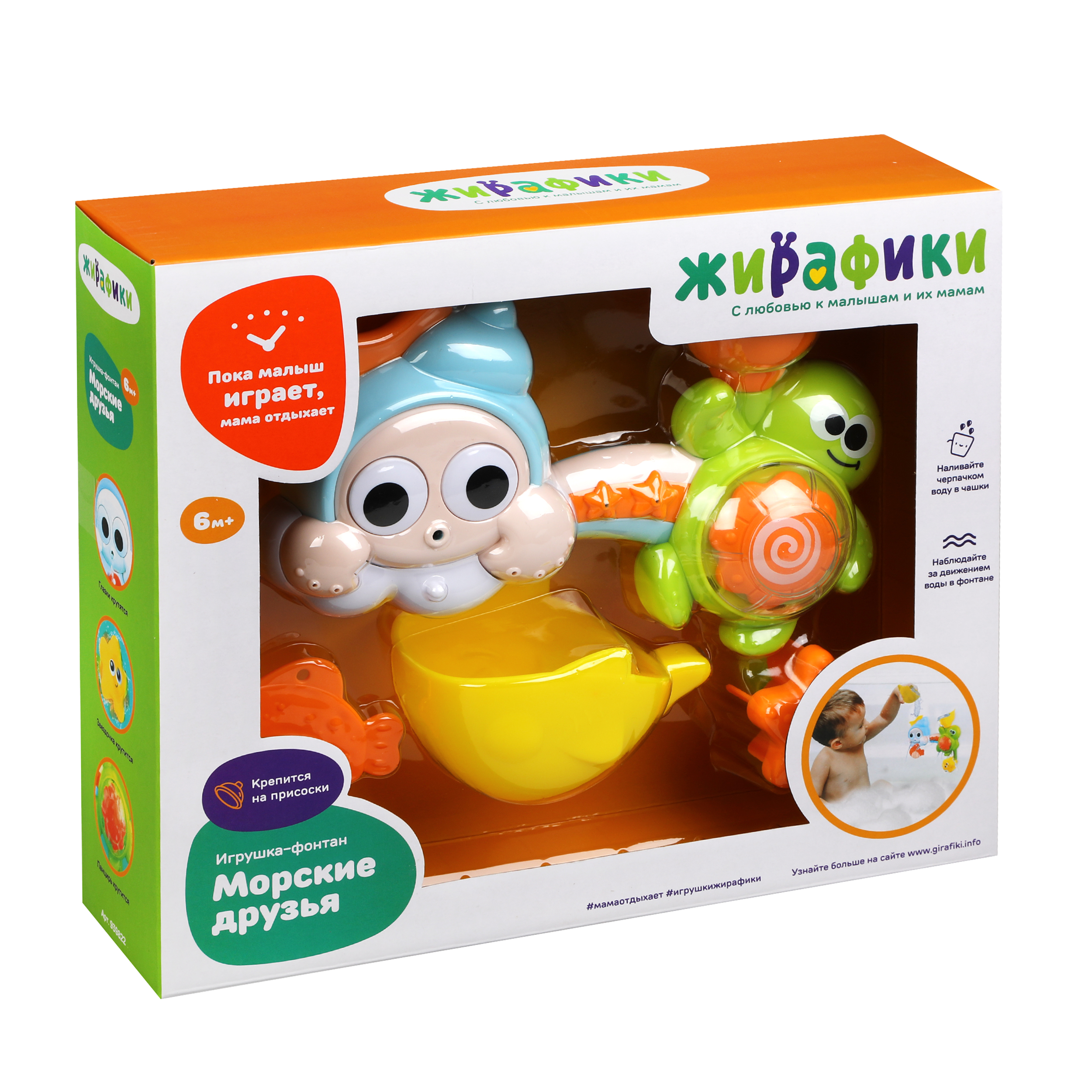 Игрушка Жирафики - фото 2