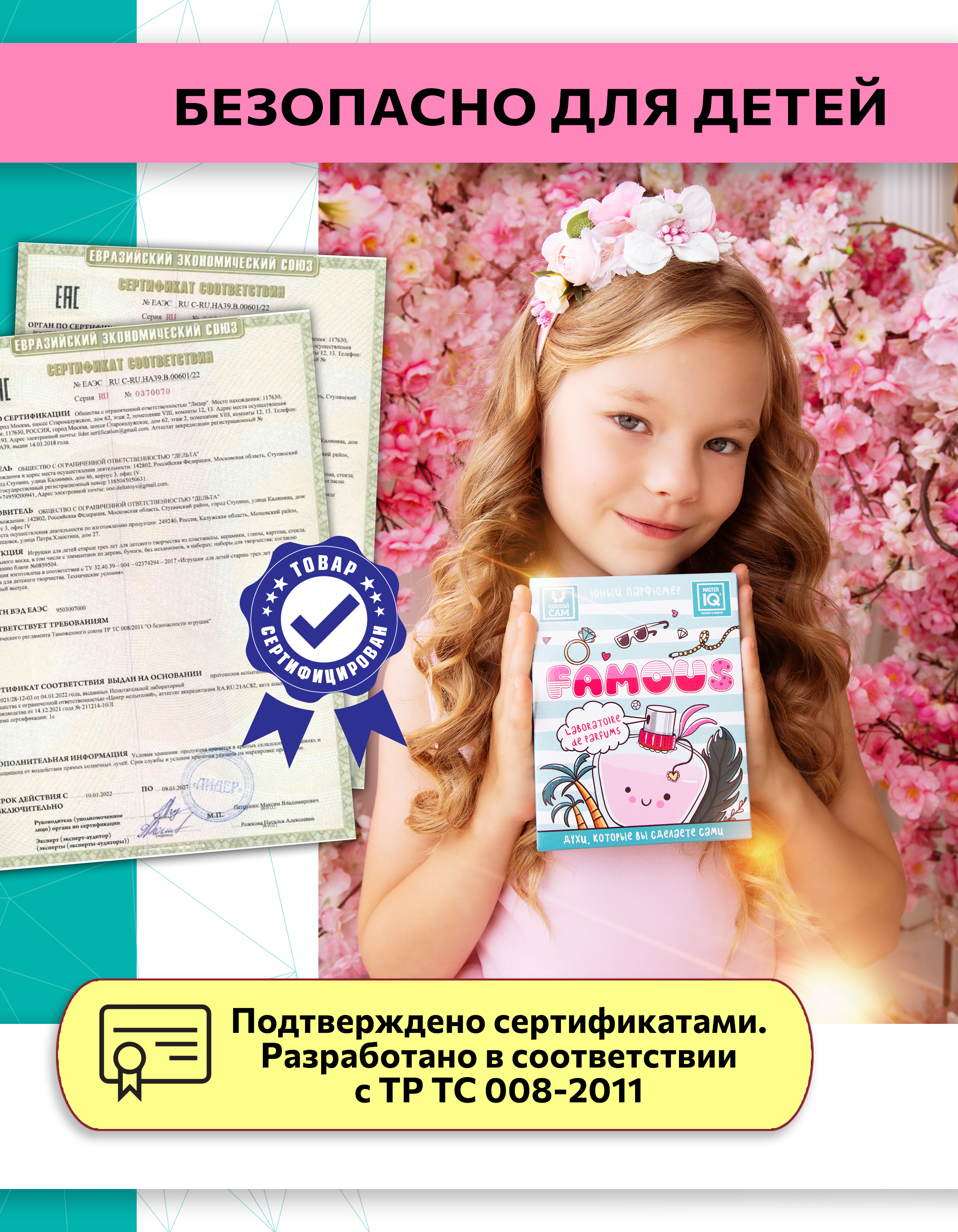 Набор Master IQ2 Famous парфюм - фото 6
