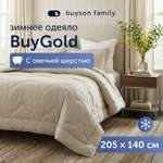 Одеяло buyson BuyGold 140 x 205 см