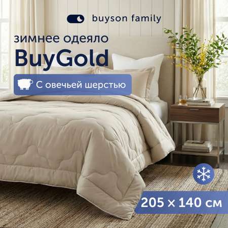 Одеяло buyson BuyGold 140 x 205 см