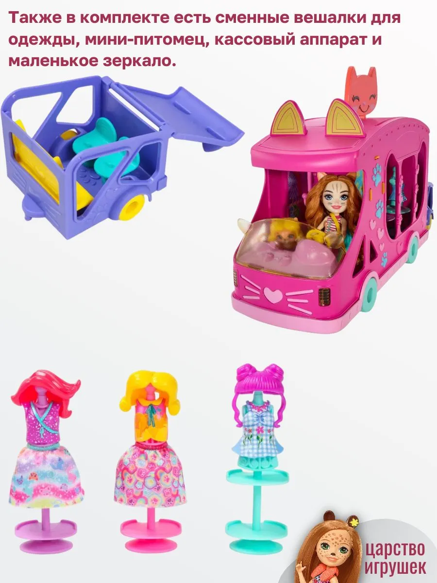 Автомобиль Enchantimals Мобильная студия моды HPB34 - фото 4