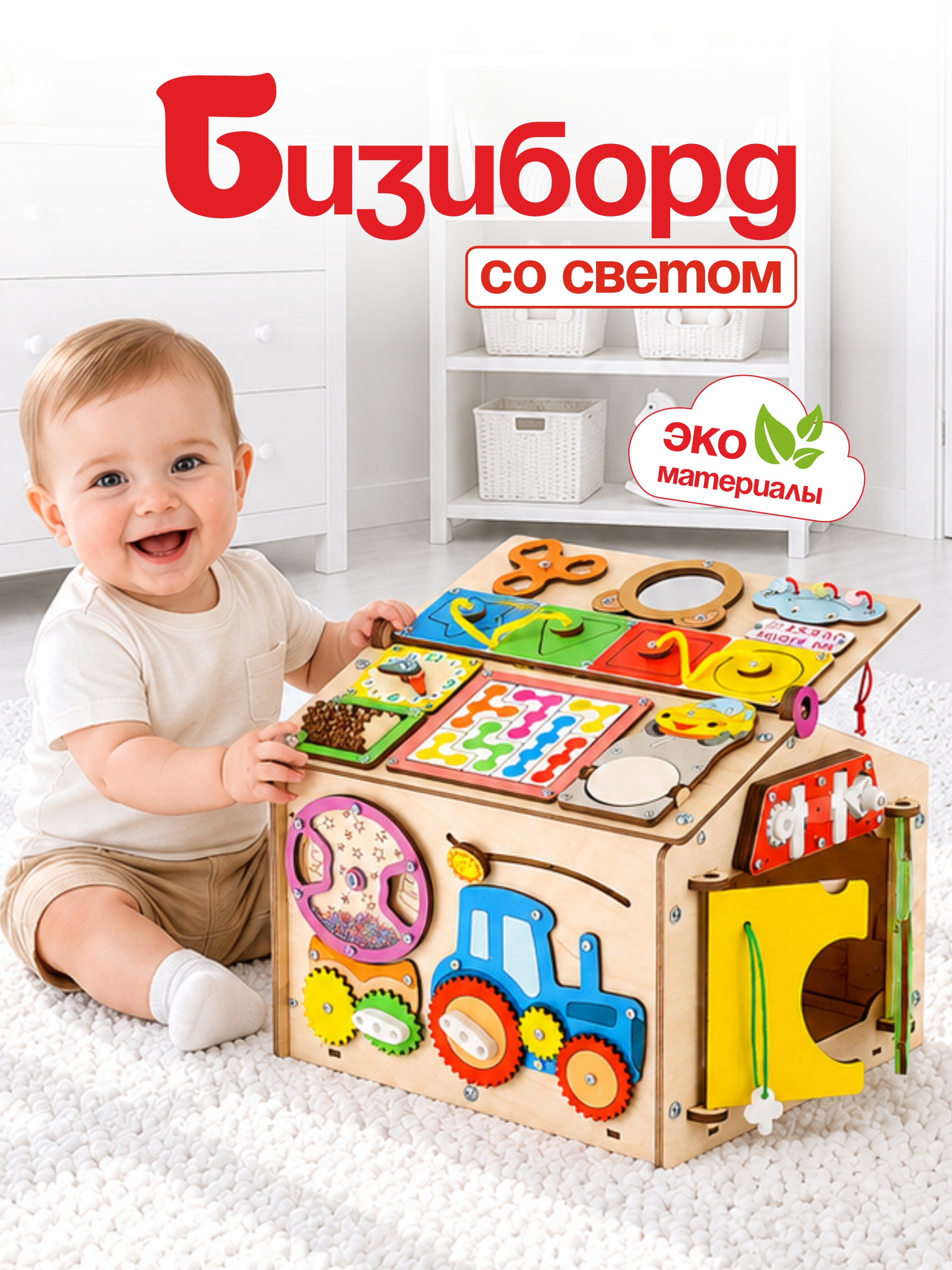 Игрушка MyKiddyQuest бизиборд Мишка - фото 1