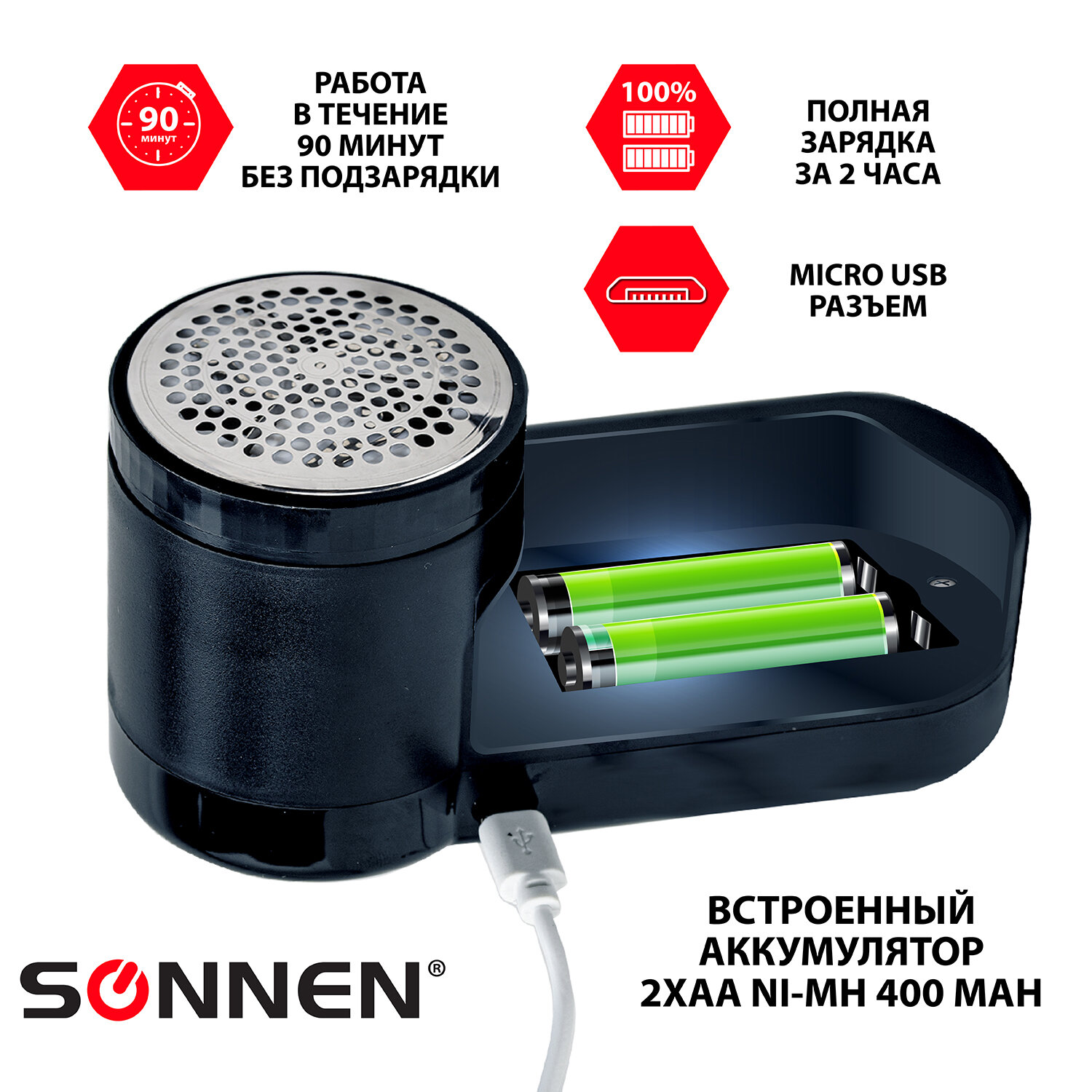 Машинка электрическая Sonnen для снятия и удаления катышков FS-9988 - фото 2