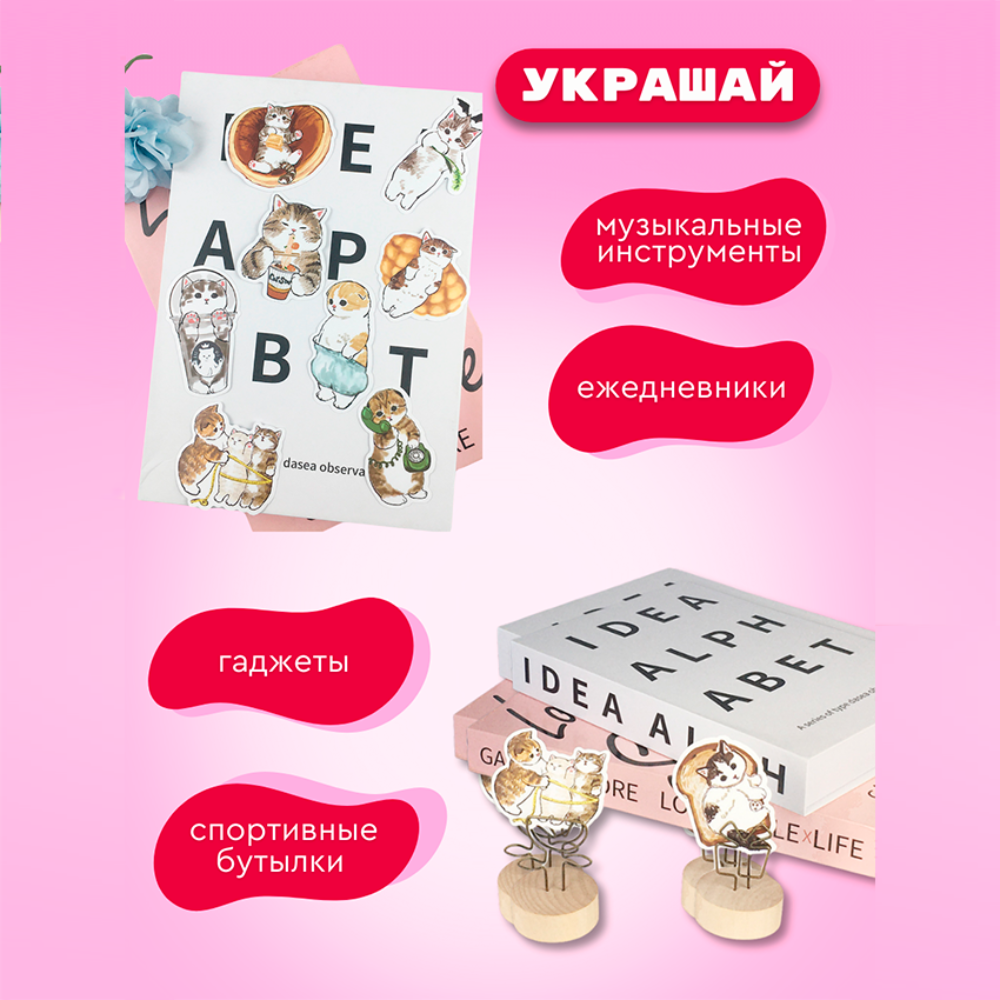 Наклейки StuffLove 50 шт. - фото 3