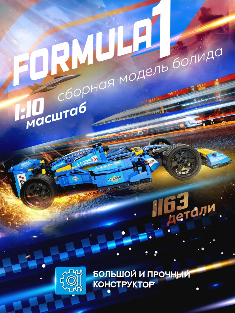 Конструктор KAVO 1163 дет. - фото 1
