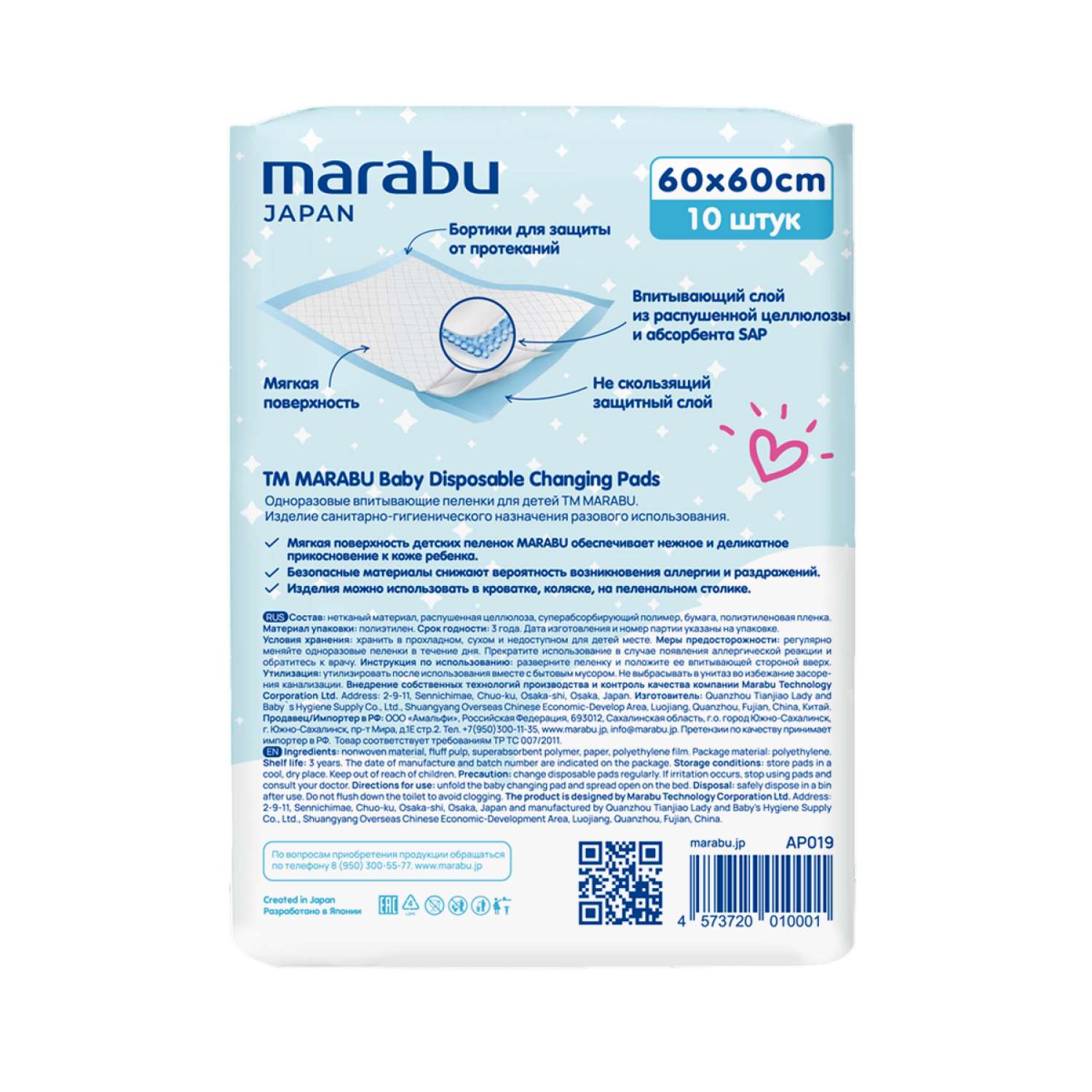 Пелёнки одноразовые MARABU 60х60 см 10 шт. - фото 2