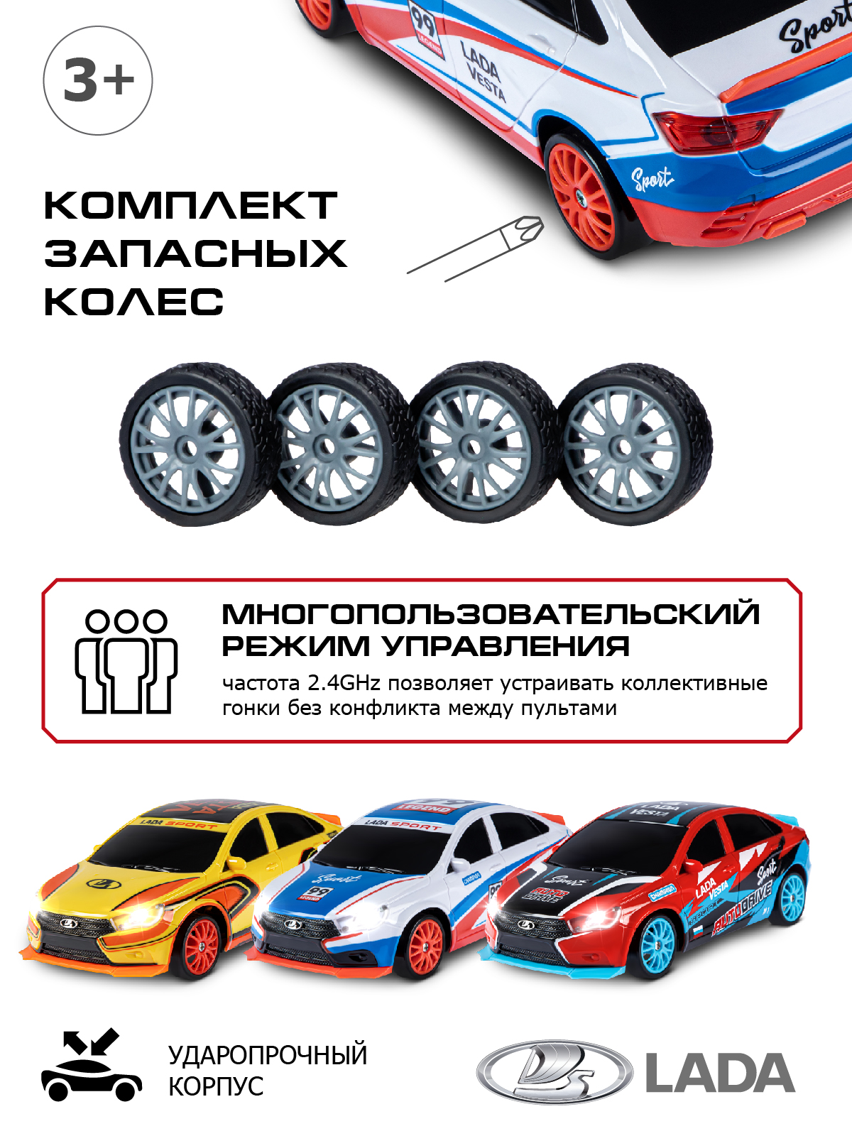 Автомобиль РУ AUTODRIVE LADA 1:24 - фото 2