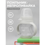 Поильник КАРТОФАН 180 мл 1 шт.