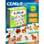 Игра развивающая Дрофа-Медиа Семья 4209