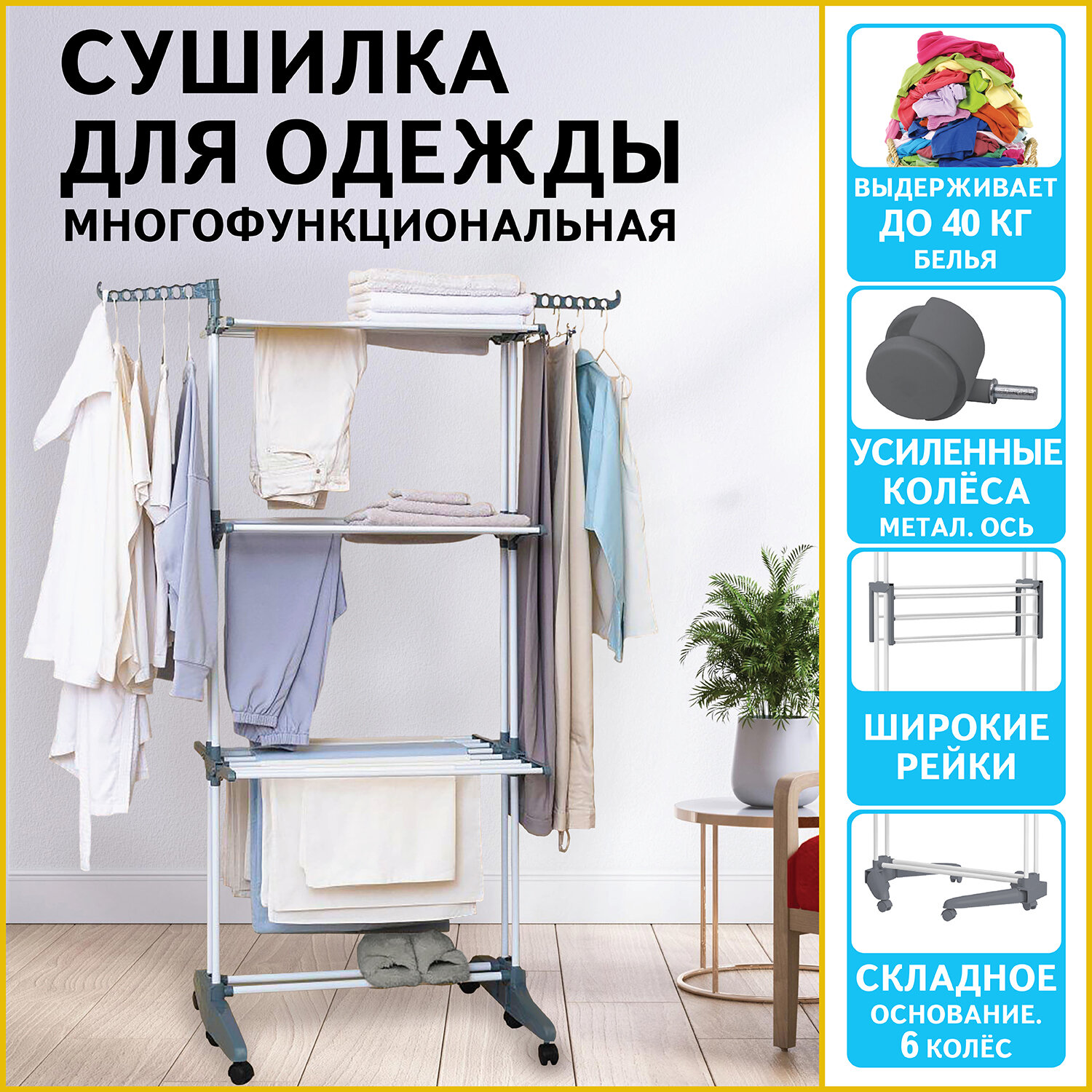 Сушилка для белья Лайма - фото 1
