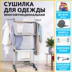 Сушилка для белья Лайма