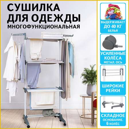 Сушилка для белья Лайма