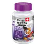 Биологически активная добавка Swiss Energy Omega 3 Multivit 60 пастилок