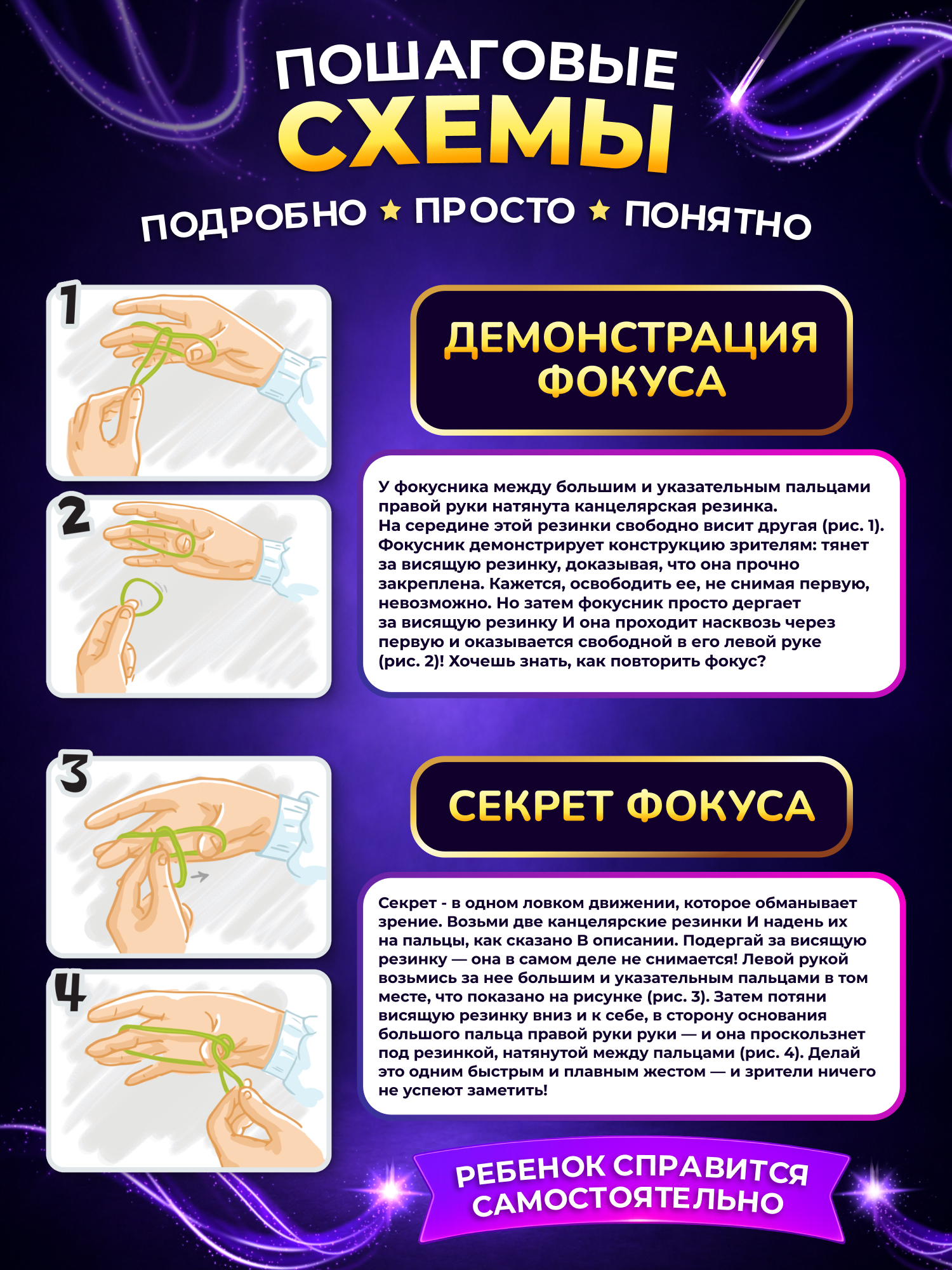 Фокусы и трюки. Вторая часть - фото 4