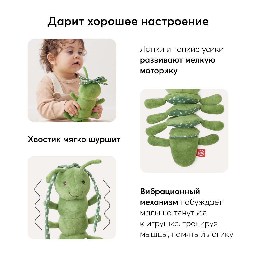 Игрушка Happy Baby подвеска Гусеничка - фото 6